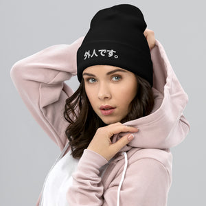 Gaijin Desu Beanie